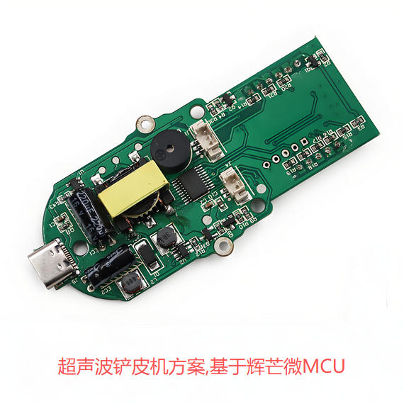 超聲波鏟皮機(jī)方案開(kāi)發(fā)