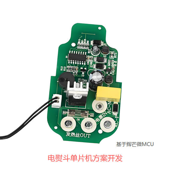 電熨斗單片機(jī)方案開(kāi)發(fā)